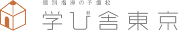 学び舎東京